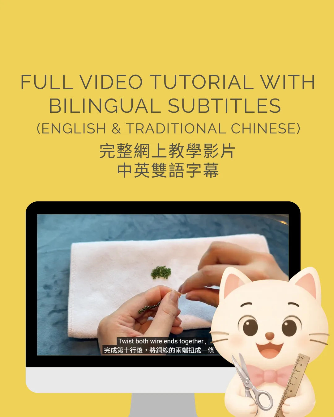 指尖小花園｜ 迷你串珠吊蘭電話繩 DIY 材料包（附雙語影片教學）